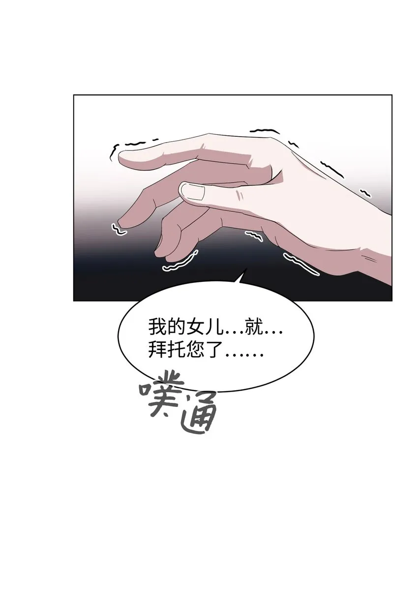 02 家族养成计划 第77页