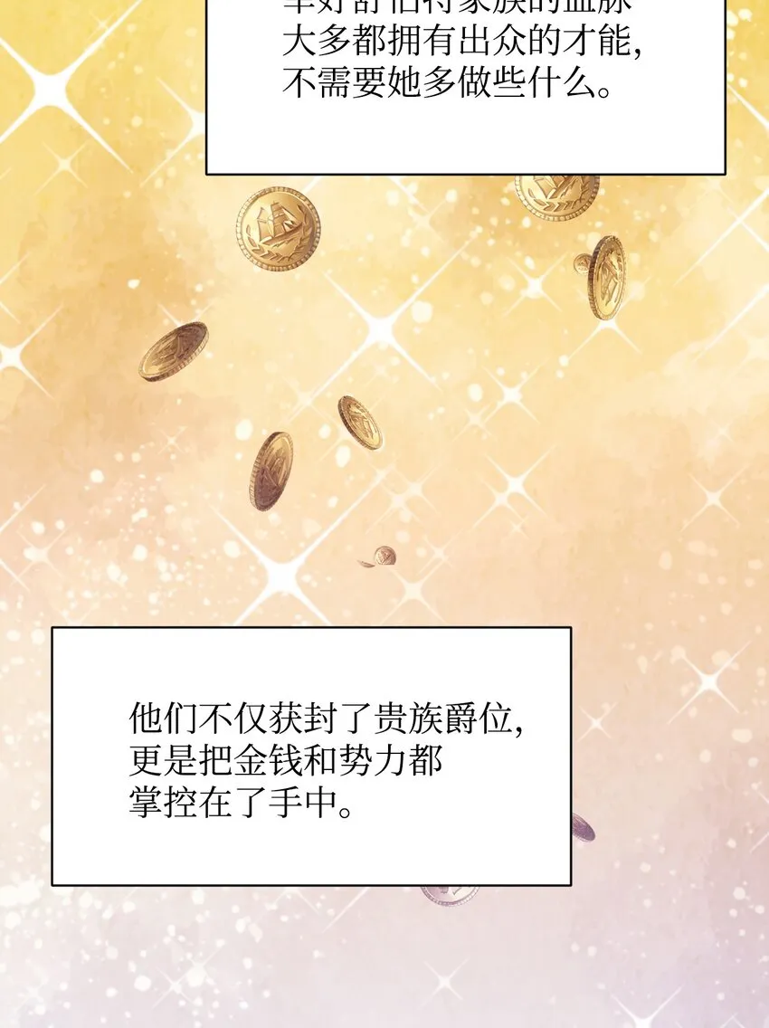 02 家族养成计划 第83页