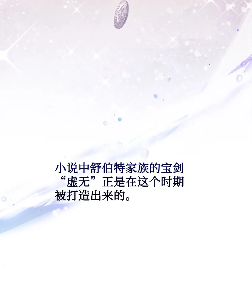 02 家族养成计划 第84页