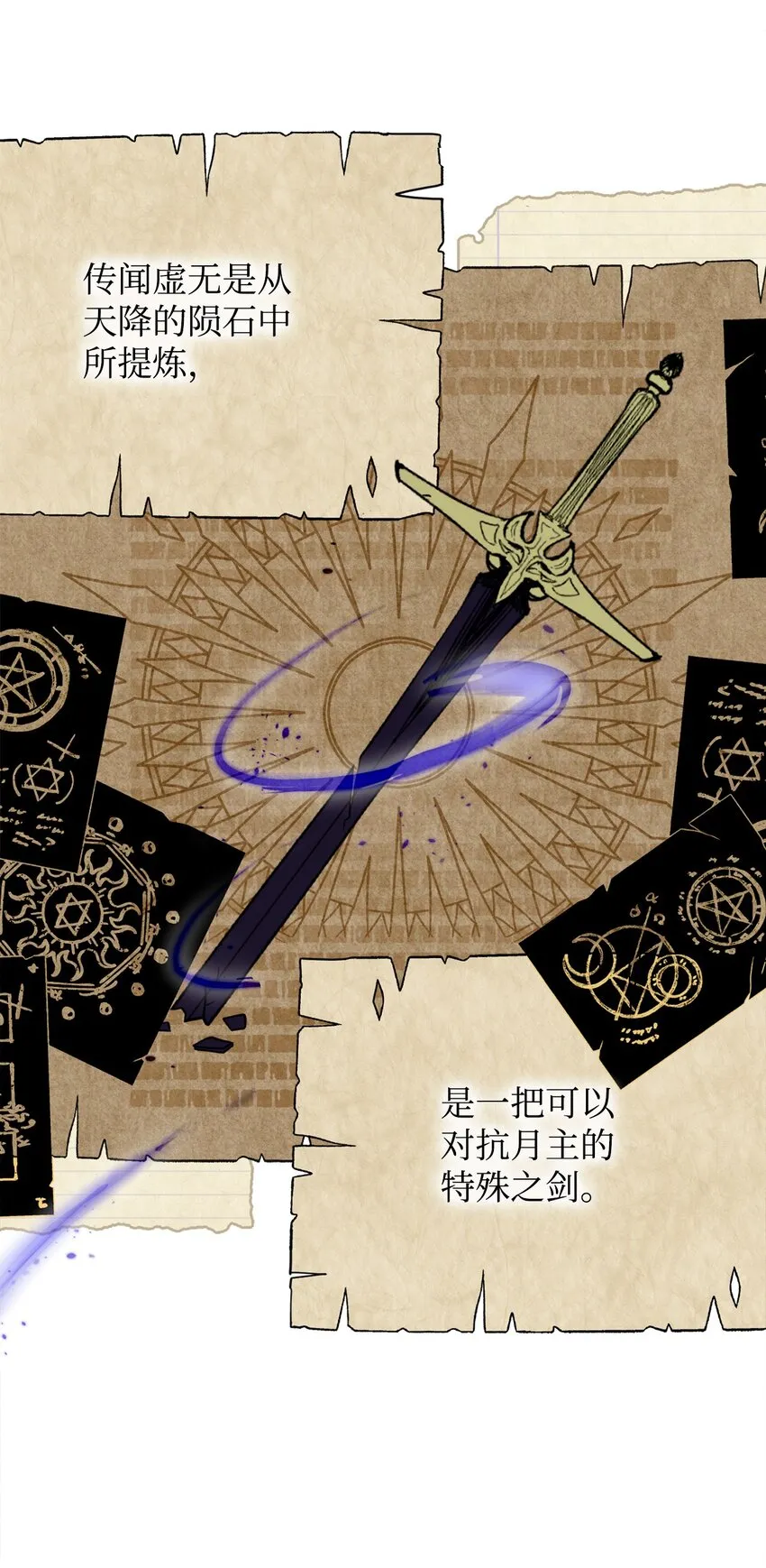 02 家族养成计划 第85页