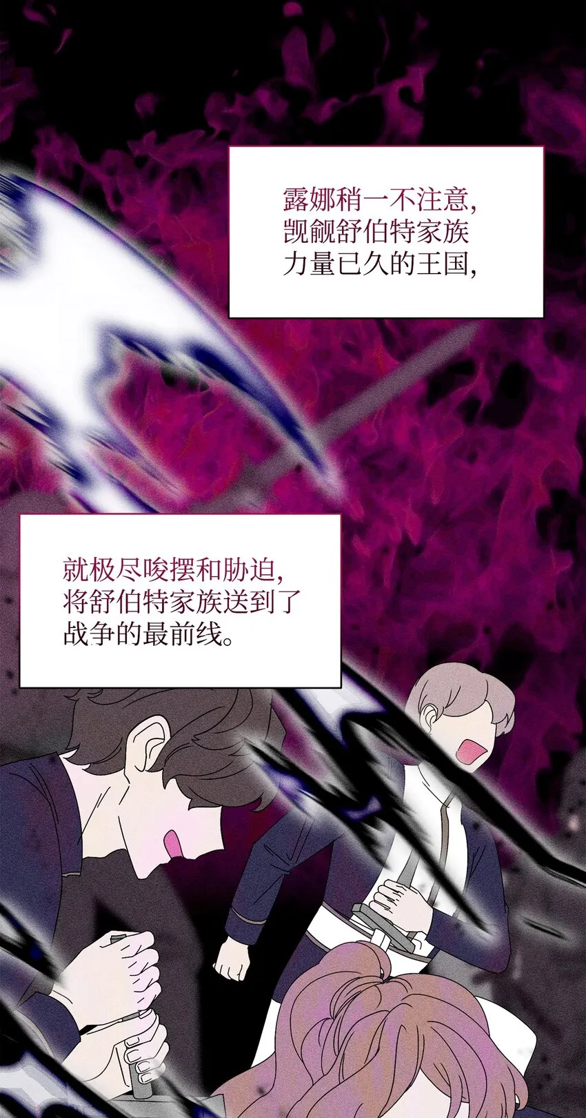 02 家族养成计划 第90页