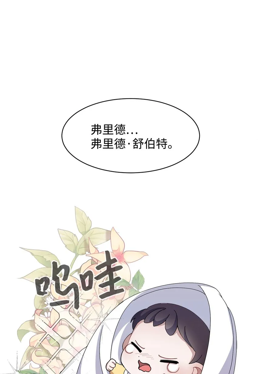 02 家族养成计划 第110页