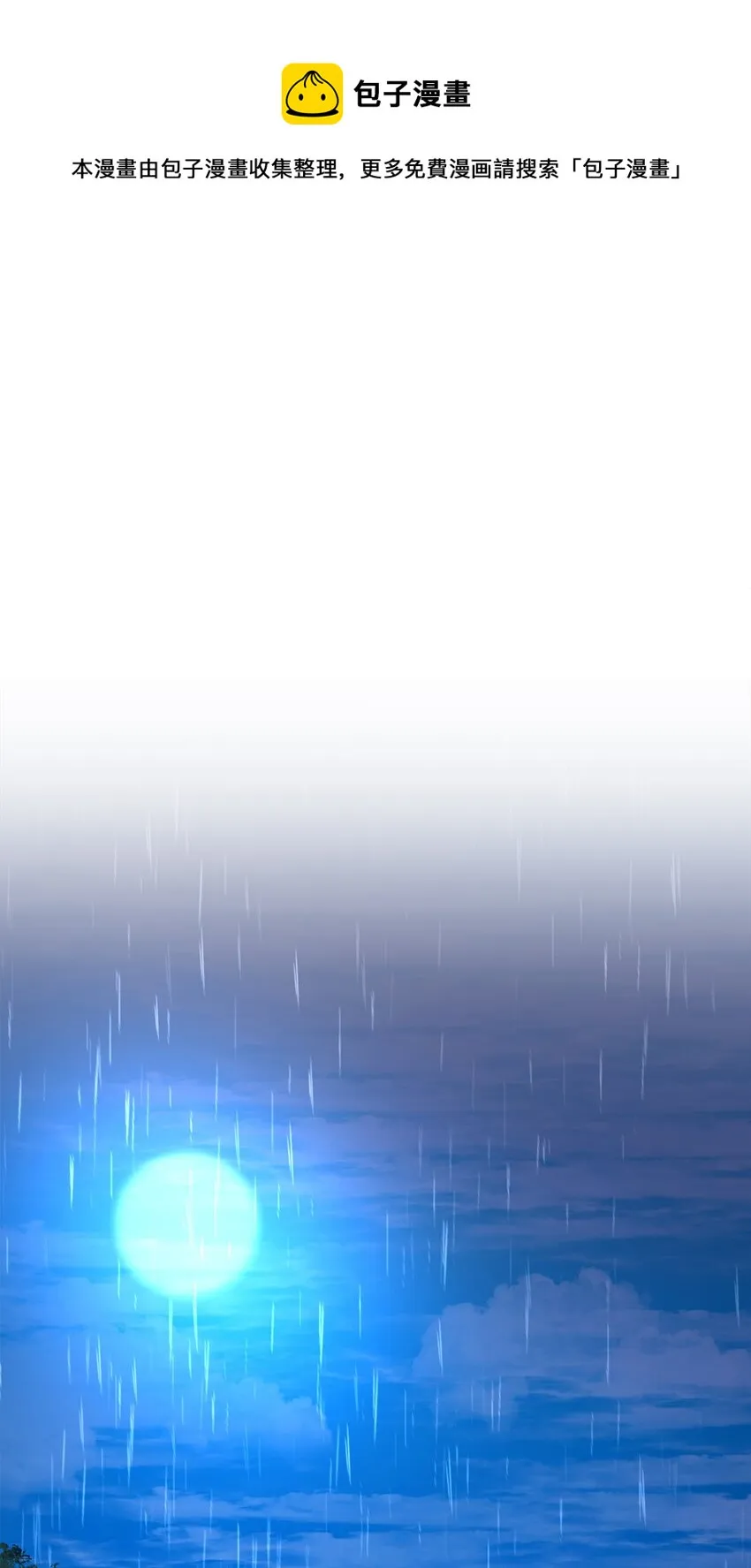 01 吸血鬼和猎人 第1页