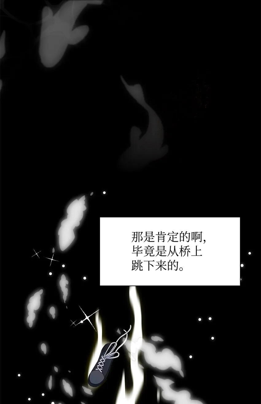 01 吸血鬼和猎人 第4页
