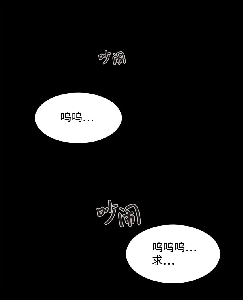 01 吸血鬼和猎人 第8页