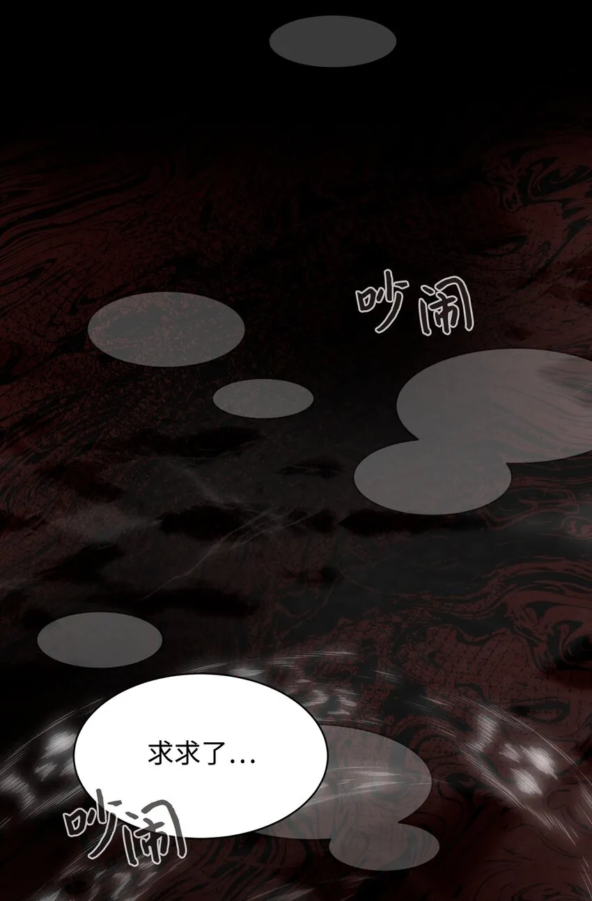 01 吸血鬼和猎人 第9页