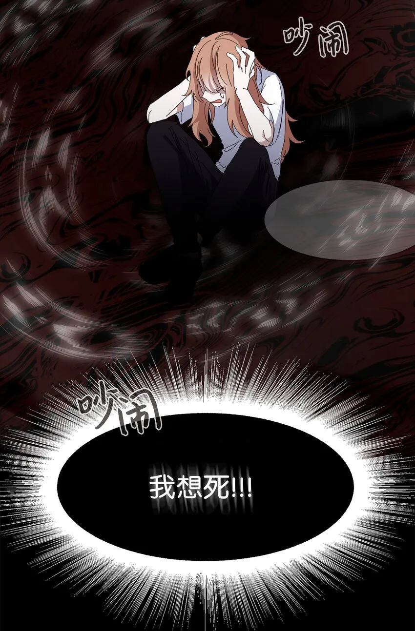 01 吸血鬼和猎人 第10页
