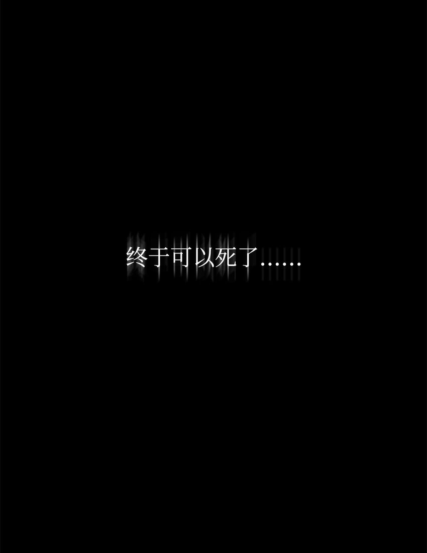 01 吸血鬼和猎人 第14页