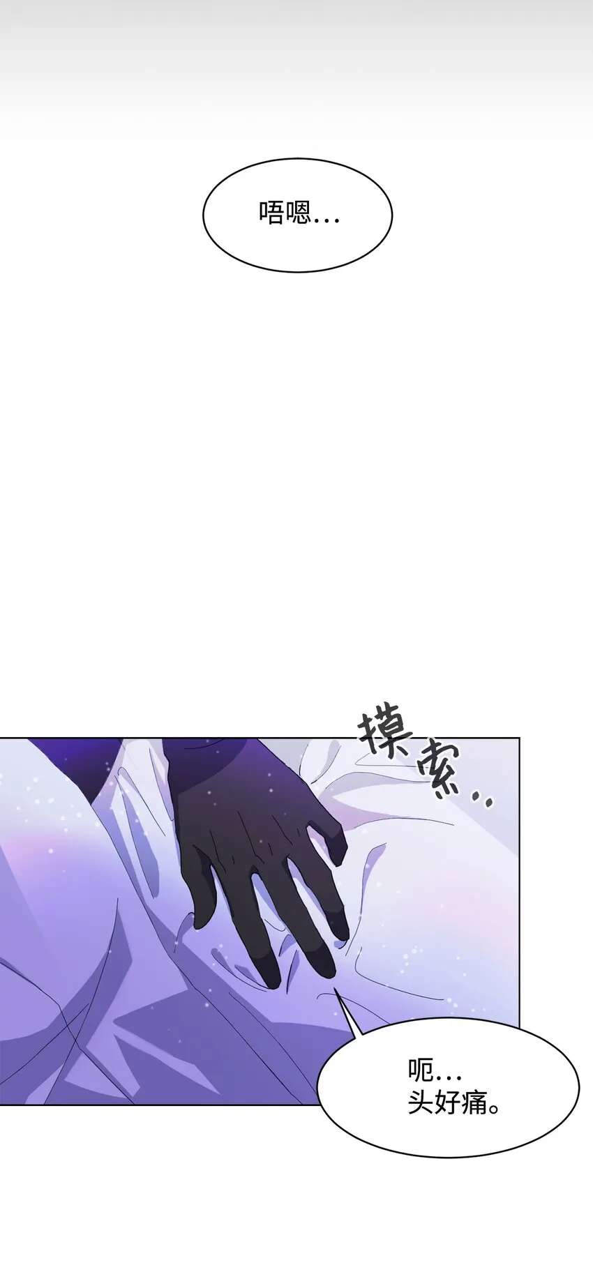 01 吸血鬼和猎人 第17页