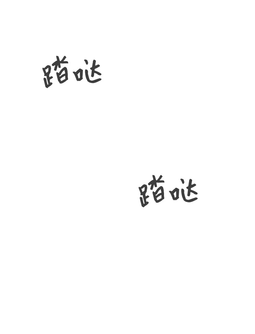 01 吸血鬼和猎人 第18页