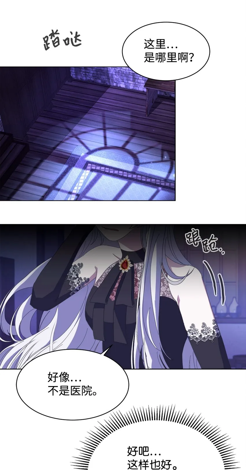 01 吸血鬼和猎人 第19页