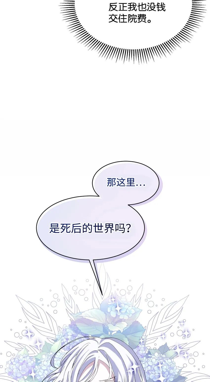 01 吸血鬼和猎人 第20页