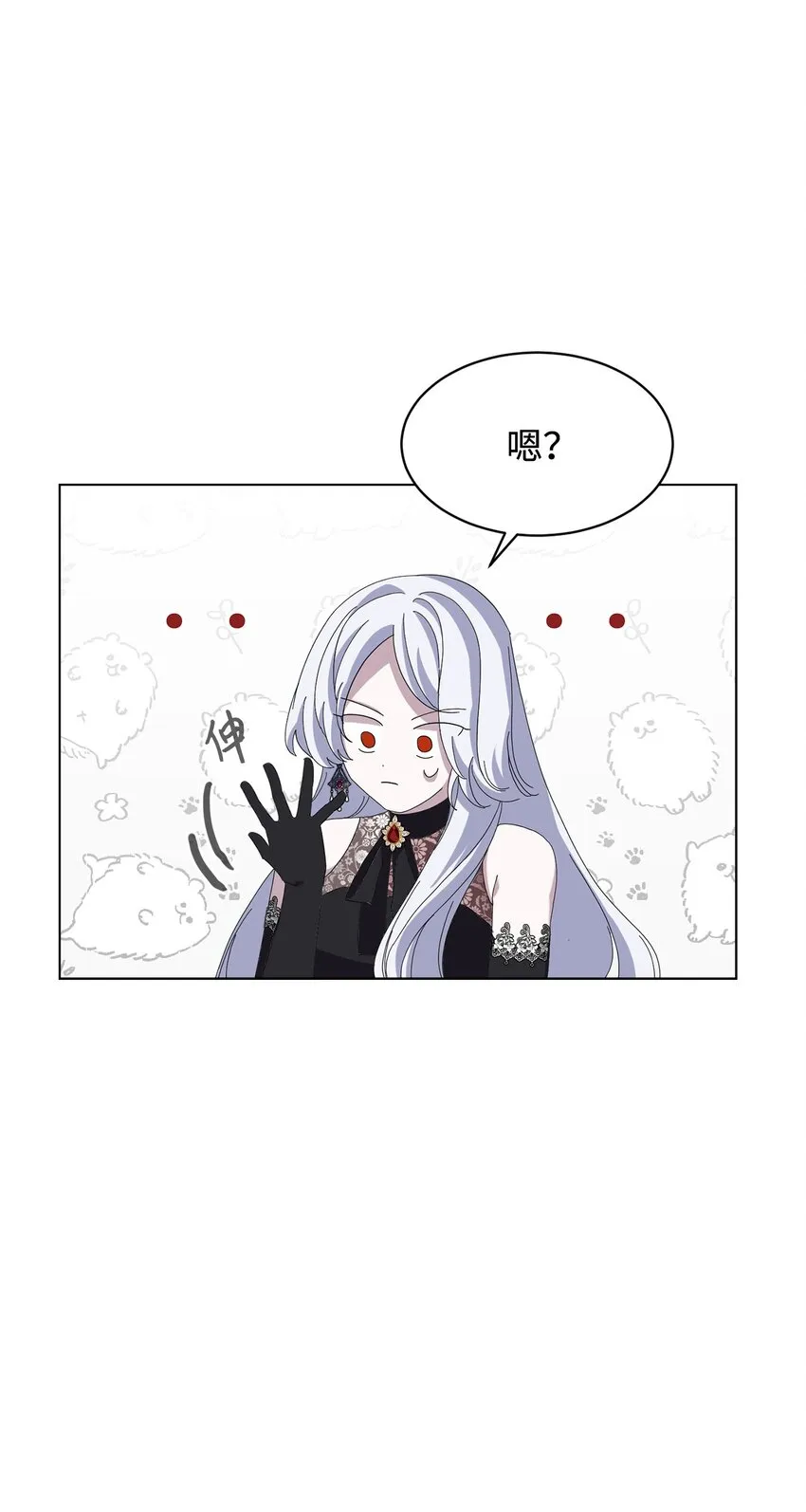 01 吸血鬼和猎人 第22页