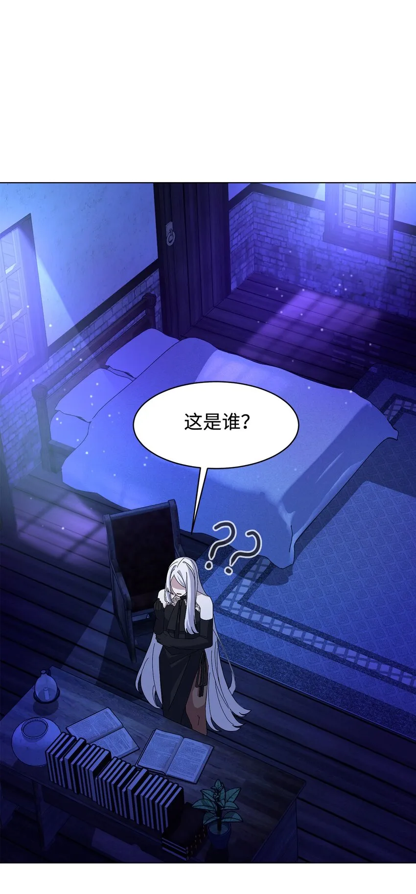 01 吸血鬼和猎人 第23页