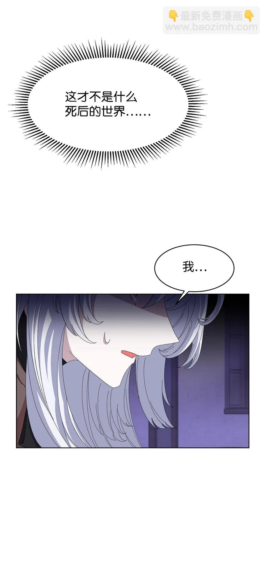 01 吸血鬼和猎人 第26页