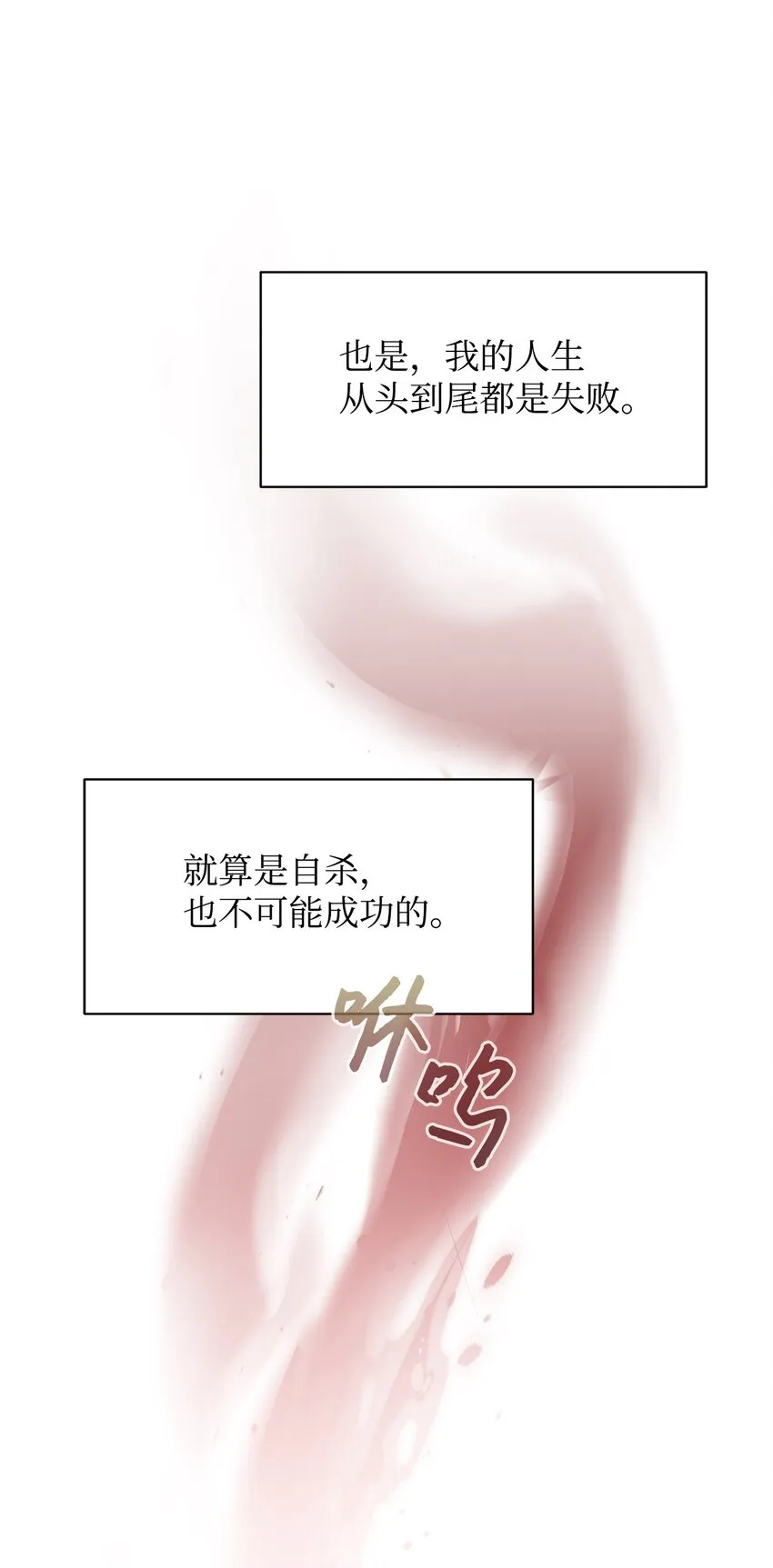 01 吸血鬼和猎人 第28页