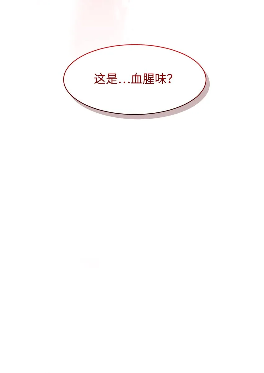 01 吸血鬼和猎人 第29页