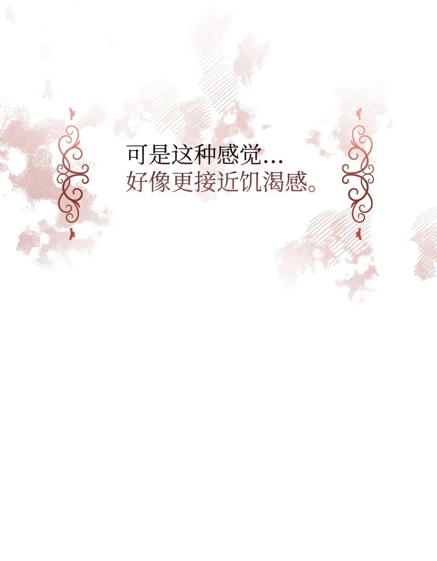 01 吸血鬼和猎人 第30页