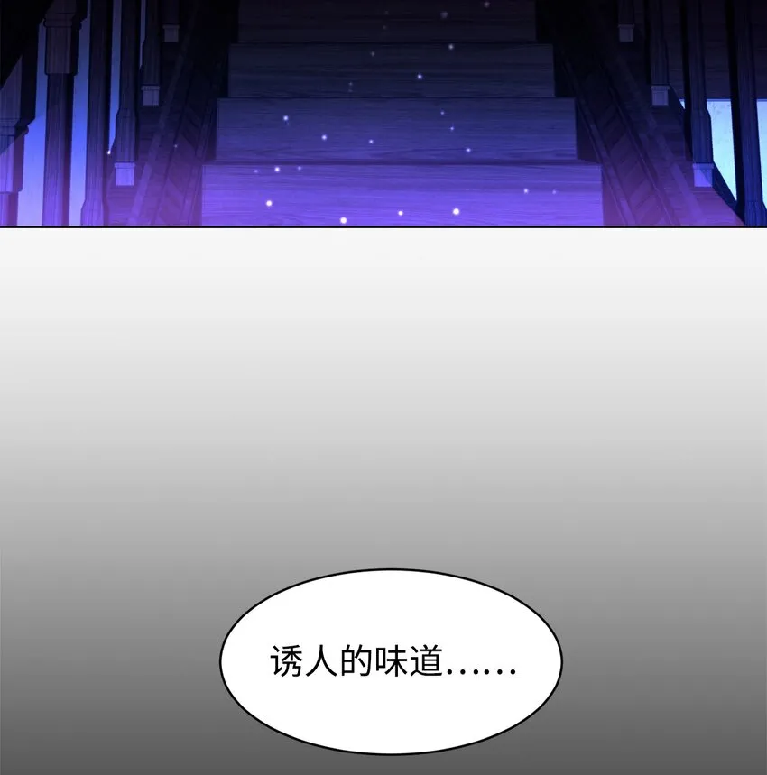 01 吸血鬼和猎人 第33页