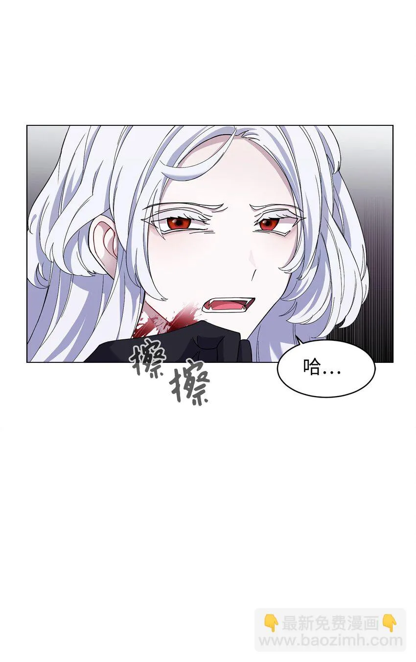 01 吸血鬼和猎人 第40页