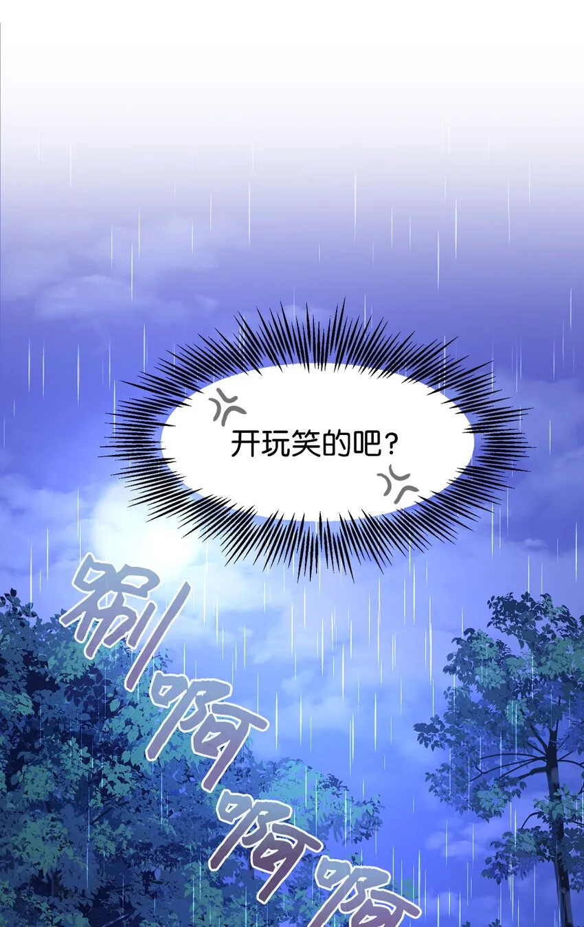 01 吸血鬼和猎人 第41页