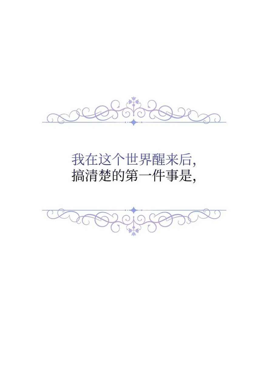 01 吸血鬼和猎人 第43页