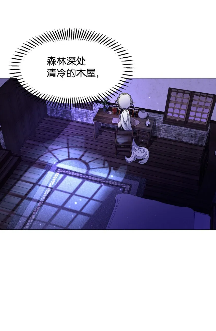 01 吸血鬼和猎人 第44页