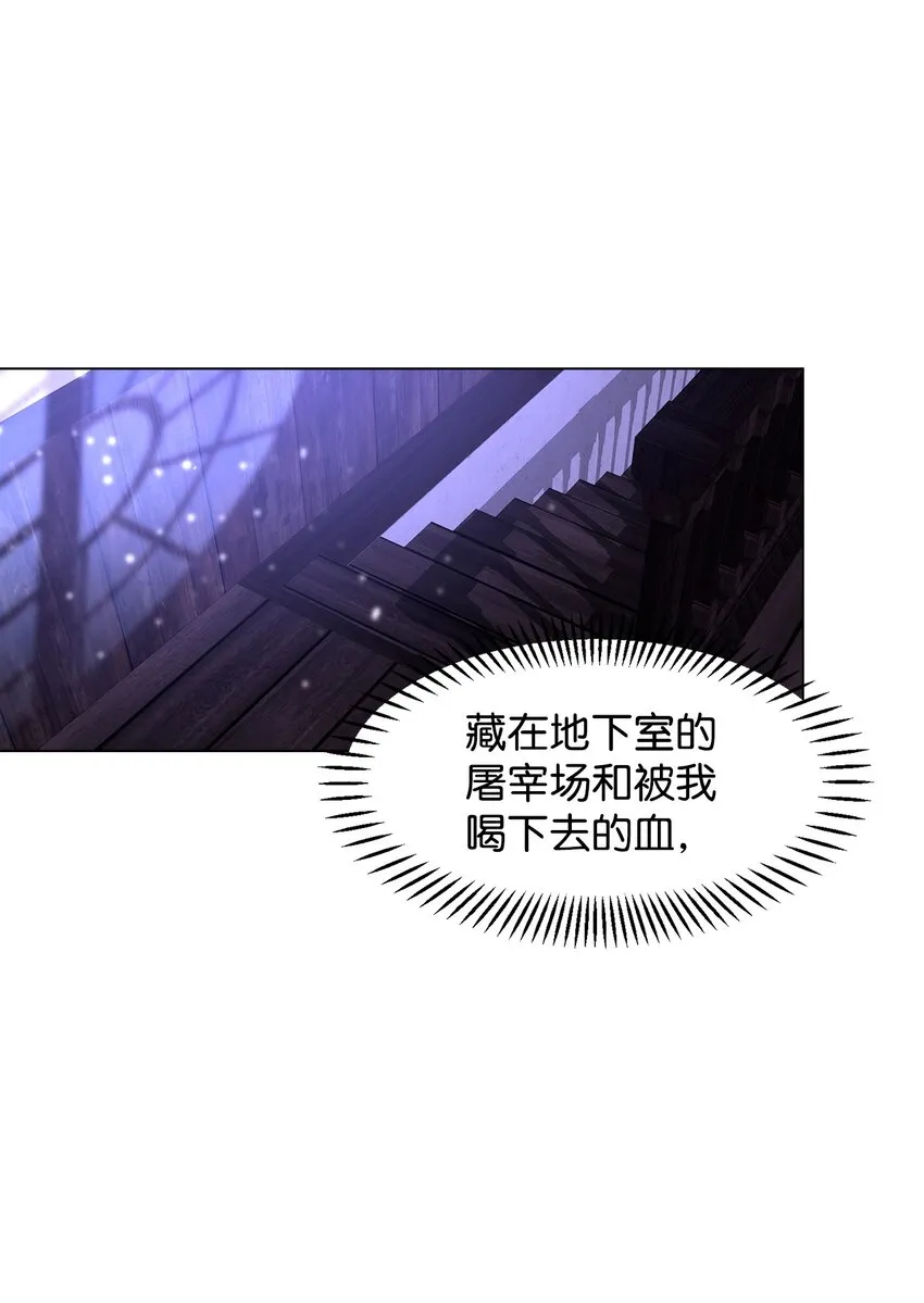 01 吸血鬼和猎人 第45页