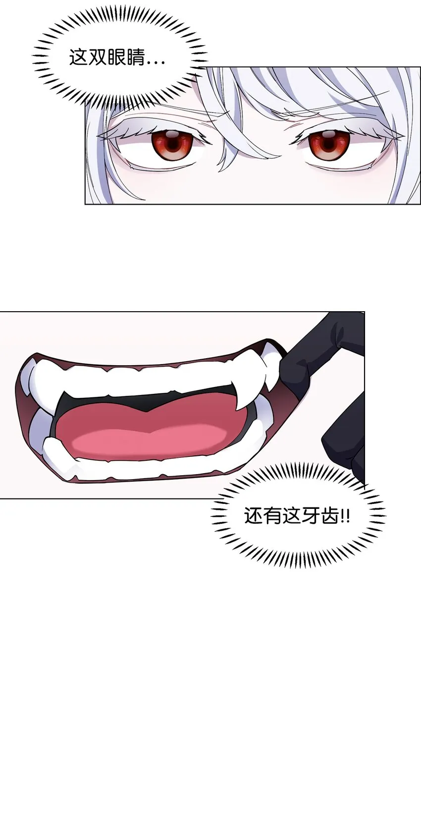 01 吸血鬼和猎人 第46页