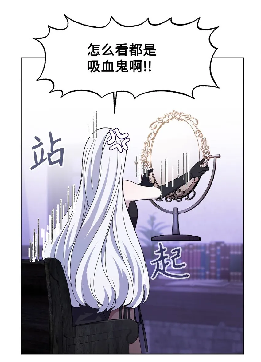 01 吸血鬼和猎人 第48页