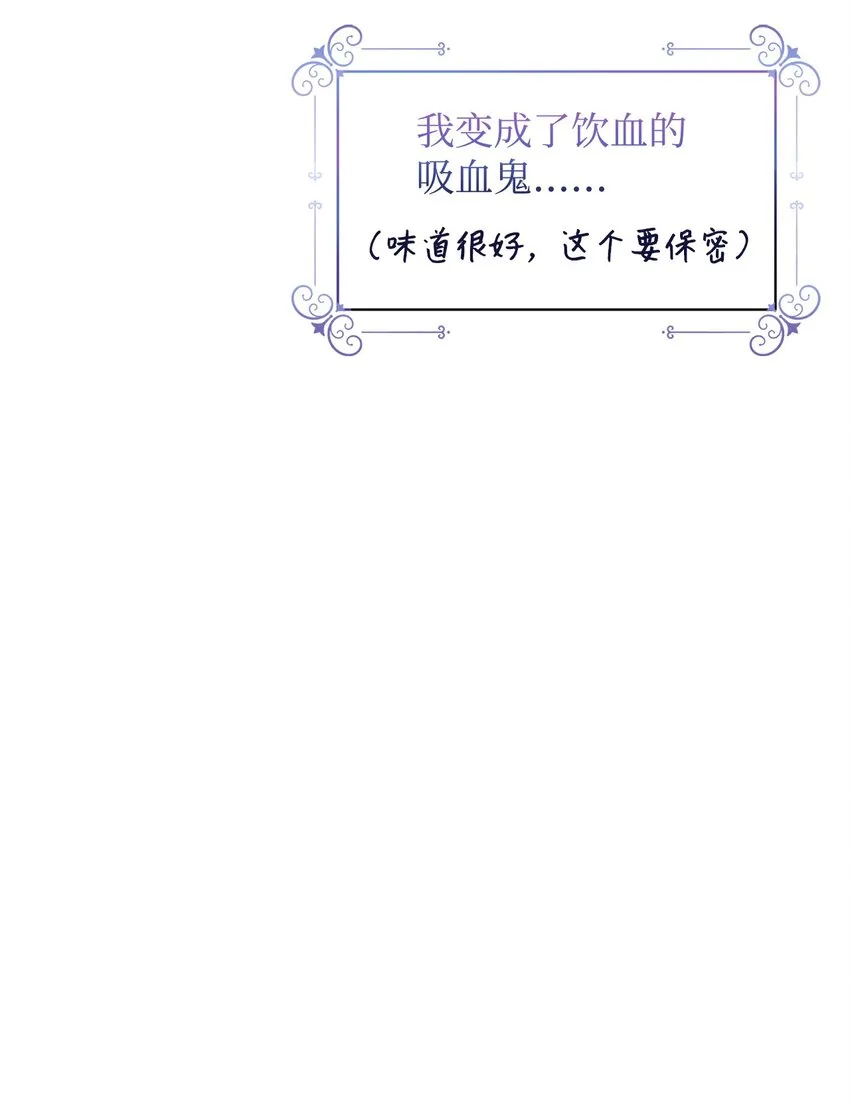 01 吸血鬼和猎人 第49页