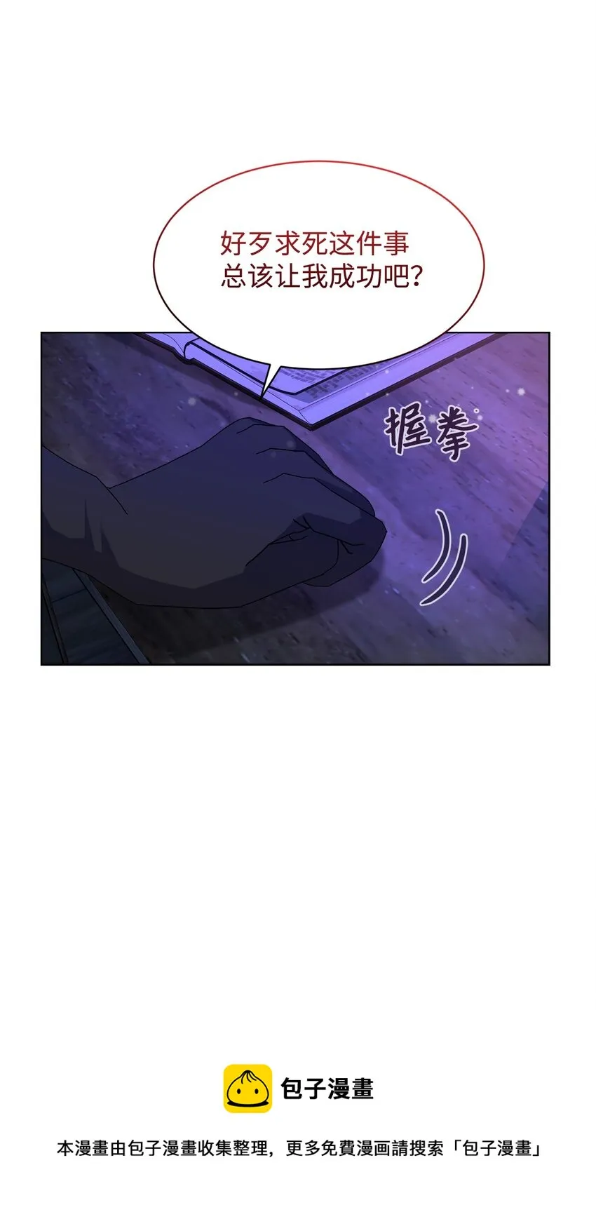 01 吸血鬼和猎人 第50页