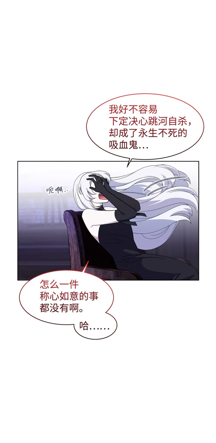 01 吸血鬼和猎人 第51页