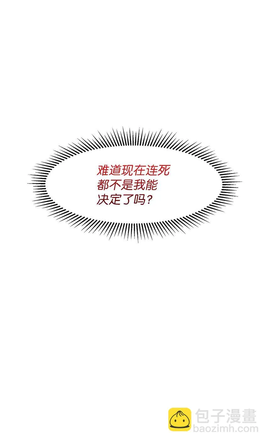 01 吸血鬼和猎人 第52页