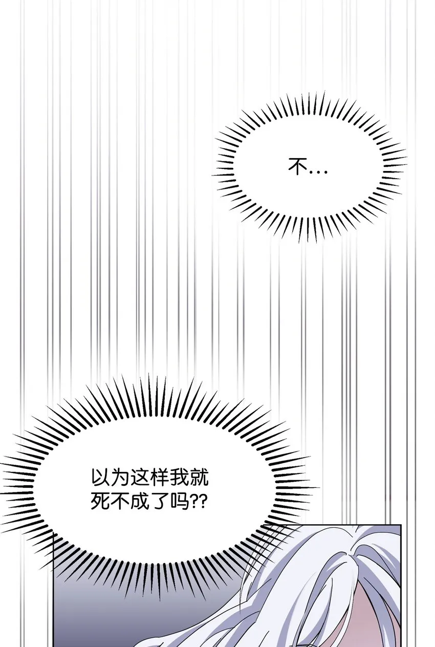 01 吸血鬼和猎人 第54页