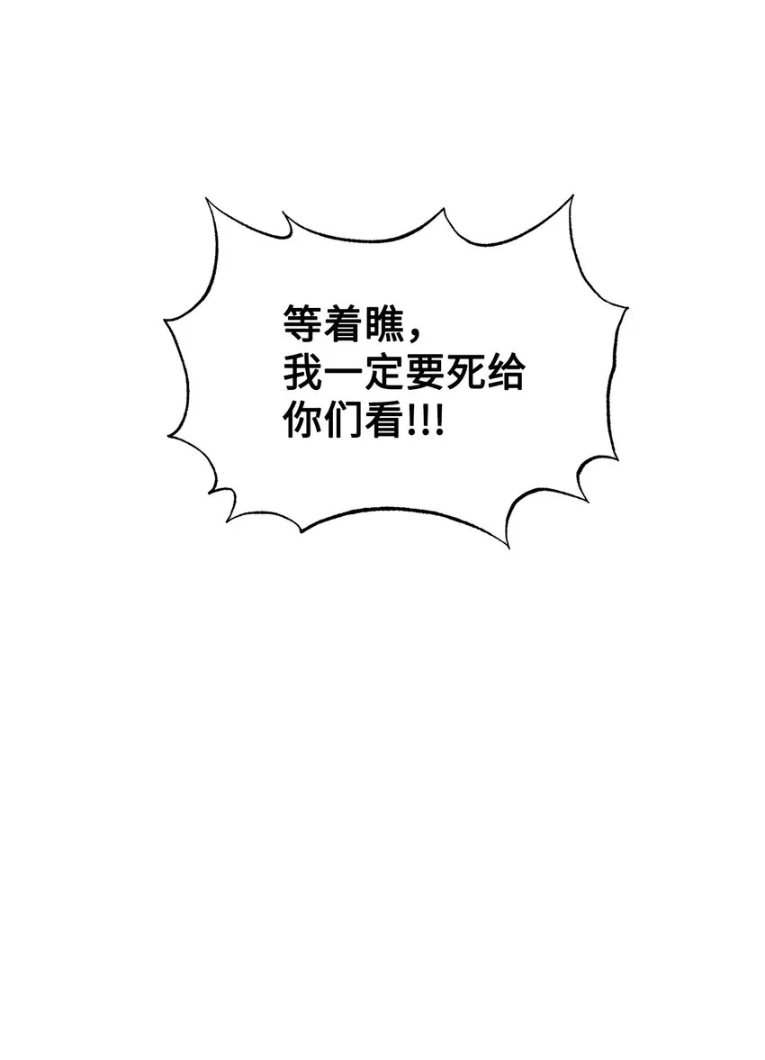01 吸血鬼和猎人 第56页