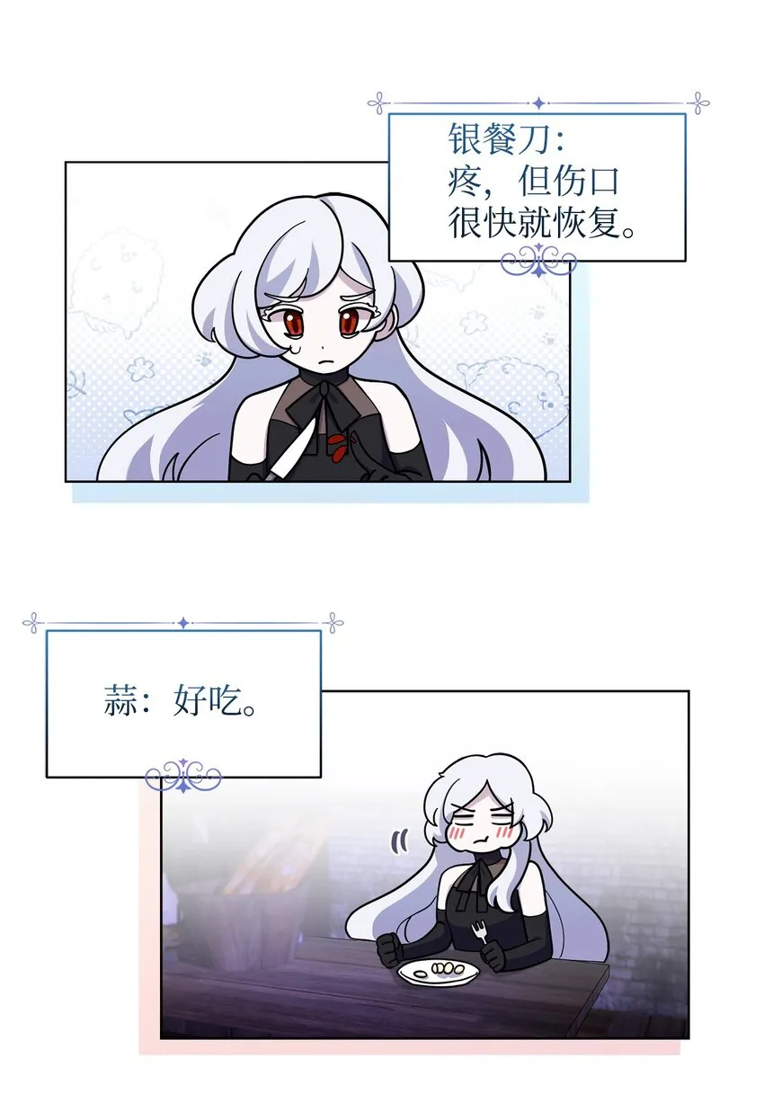 01 吸血鬼和猎人 第57页