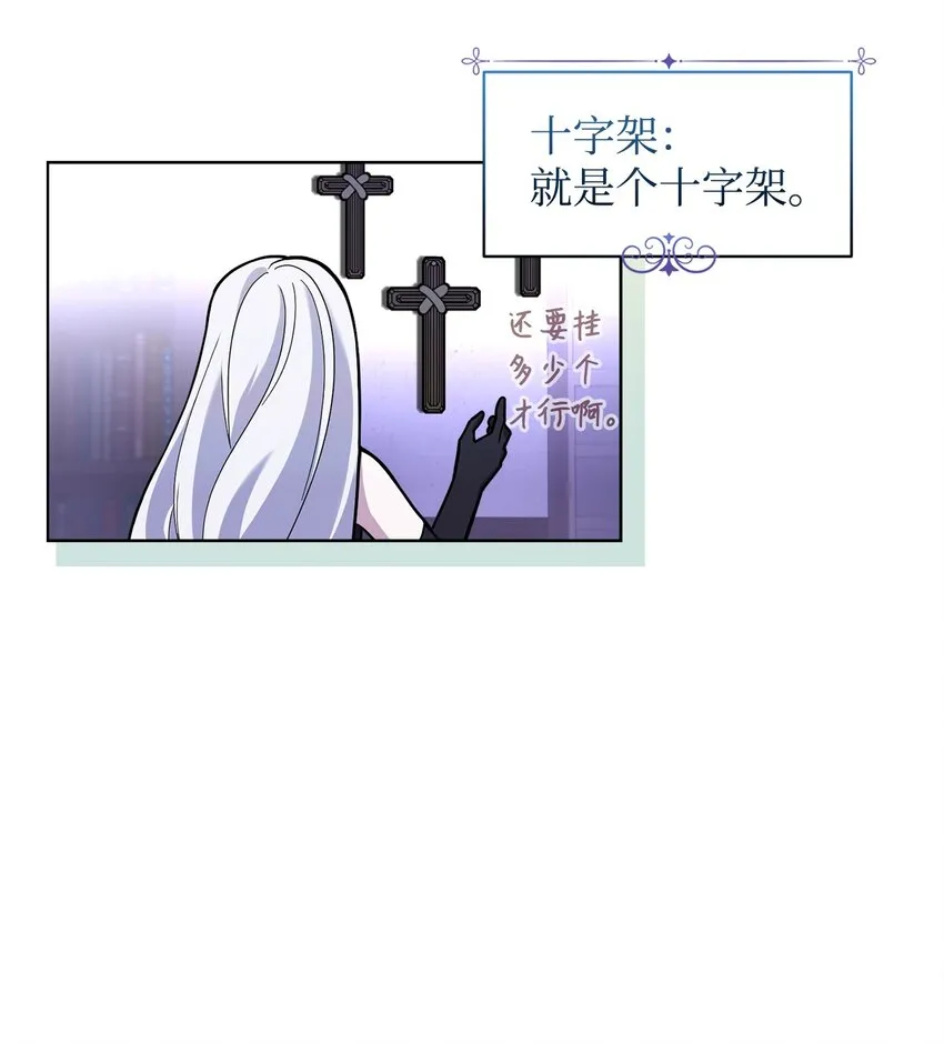 01 吸血鬼和猎人 第58页