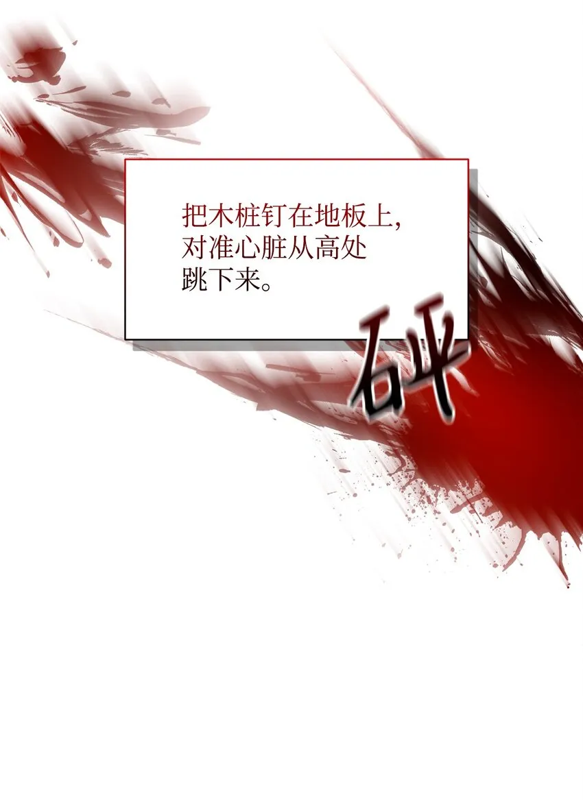 01 吸血鬼和猎人 第59页