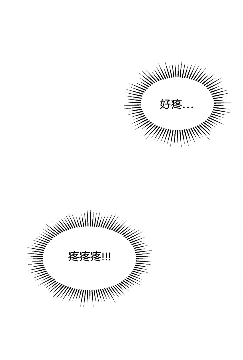 01 吸血鬼和猎人 第62页