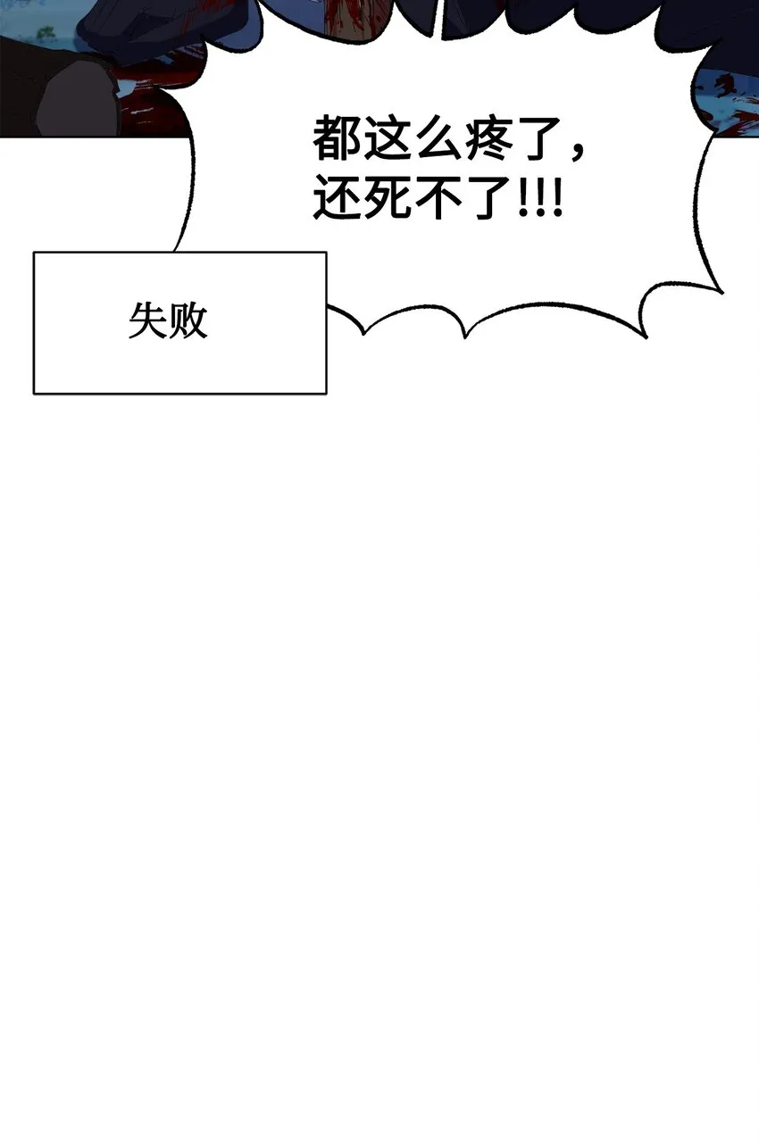 01 吸血鬼和猎人 第64页
