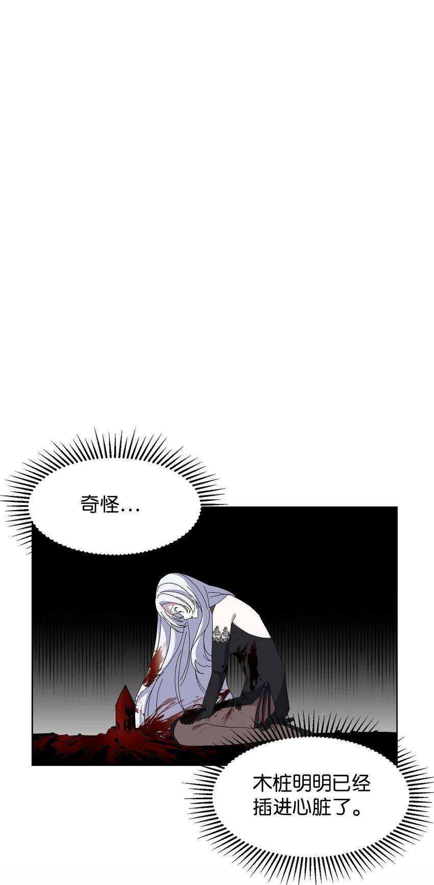 01 吸血鬼和猎人 第65页