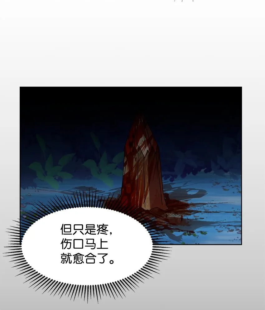 01 吸血鬼和猎人 第66页