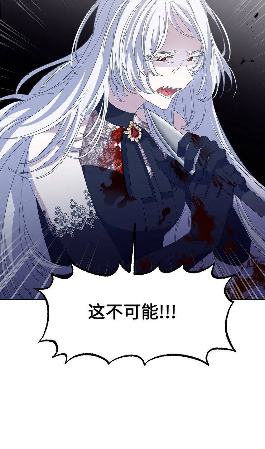 01 吸血鬼和猎人 第71页