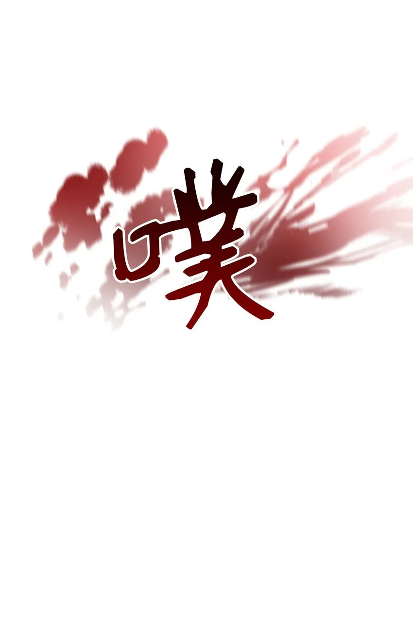 01 吸血鬼和猎人 第72页