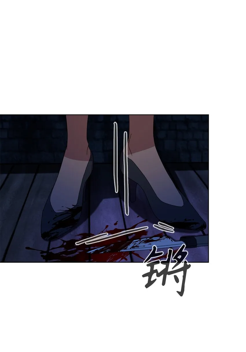 01 吸血鬼和猎人 第73页