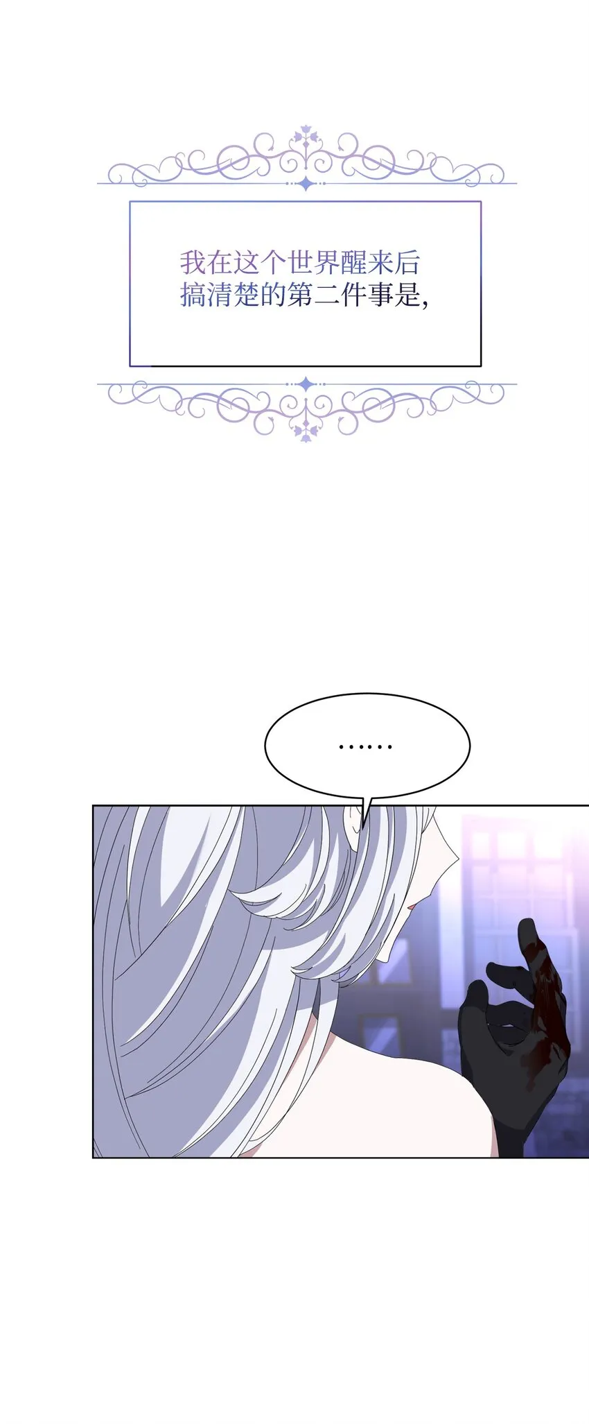 01 吸血鬼和猎人 第74页