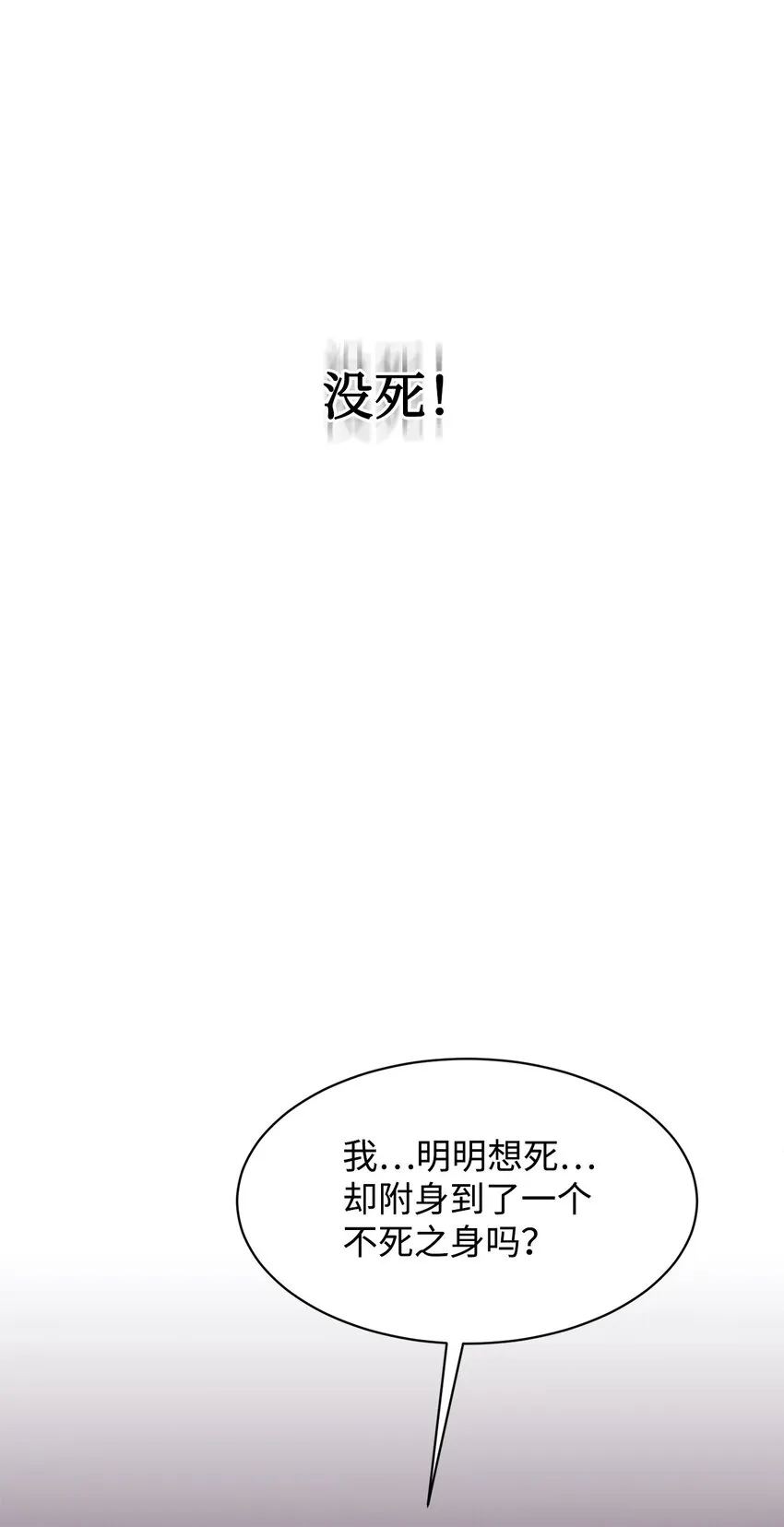 01 吸血鬼和猎人 第75页