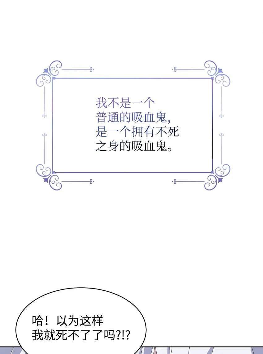 01 吸血鬼和猎人 第77页