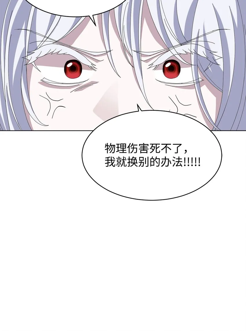 01 吸血鬼和猎人 第78页
